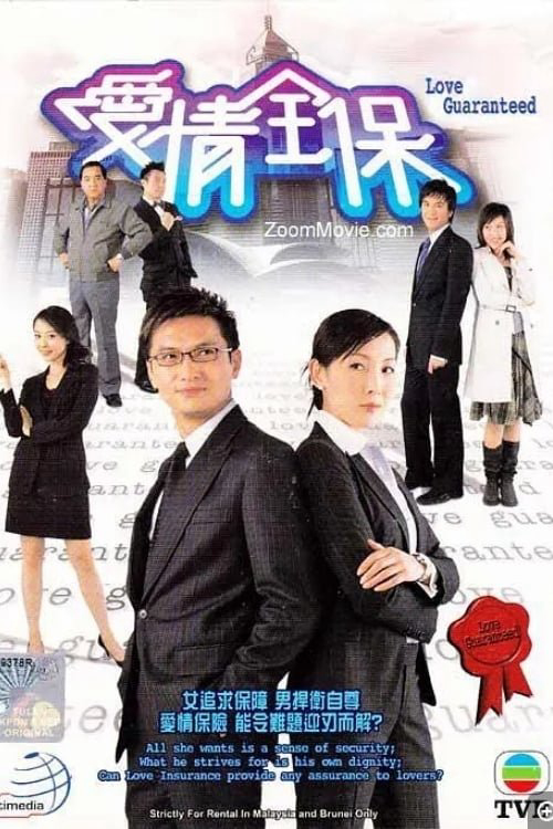 Poster phim Bảo Hiểm Tình Yêu