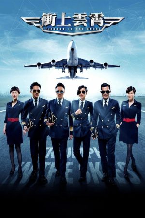 Poster phim Bao la vùng trời