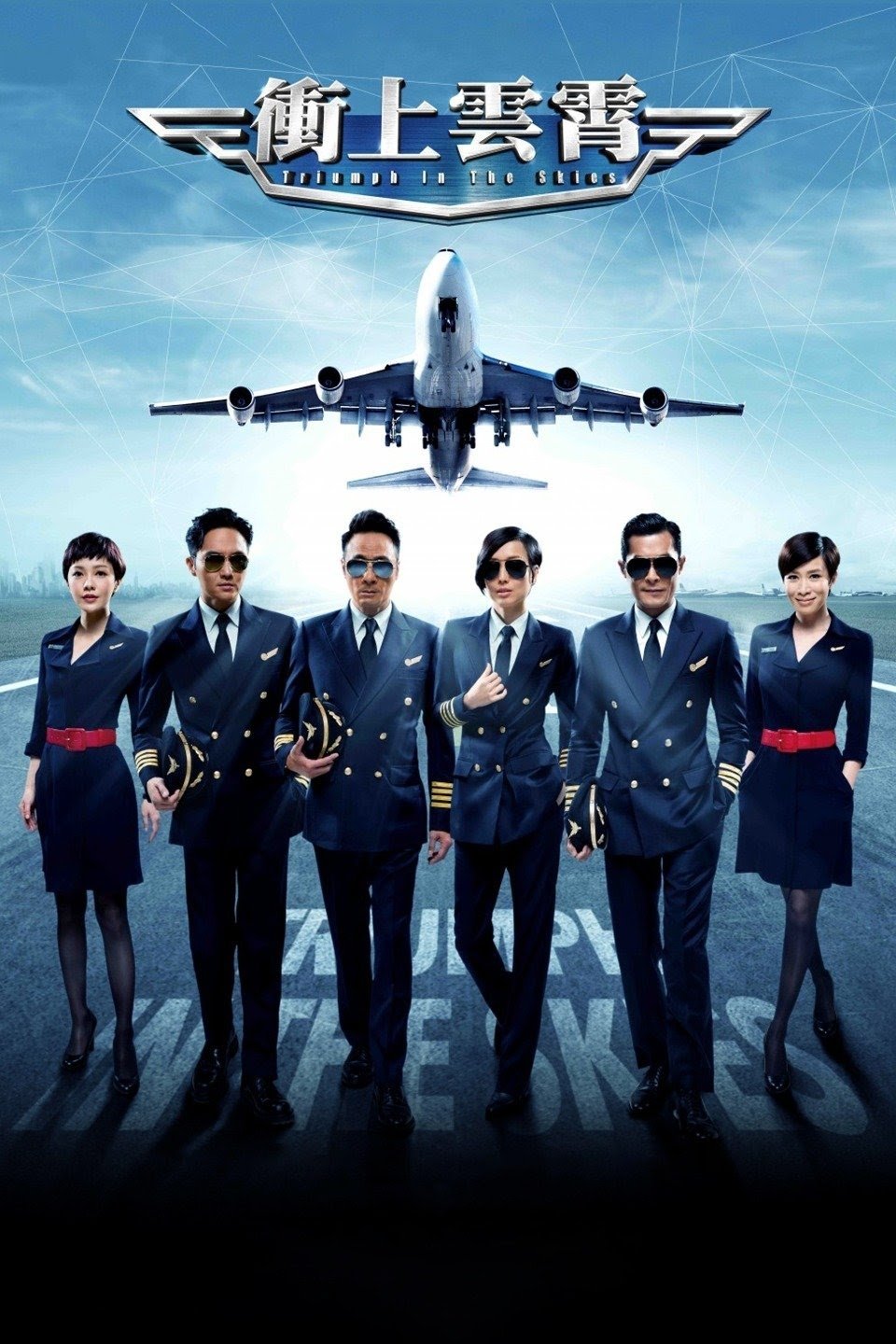 Poster phim Bao la vùng trời