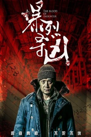 Poster phim Bạo Liệt Tầm Hung