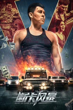 Poster phim Bão Lửa