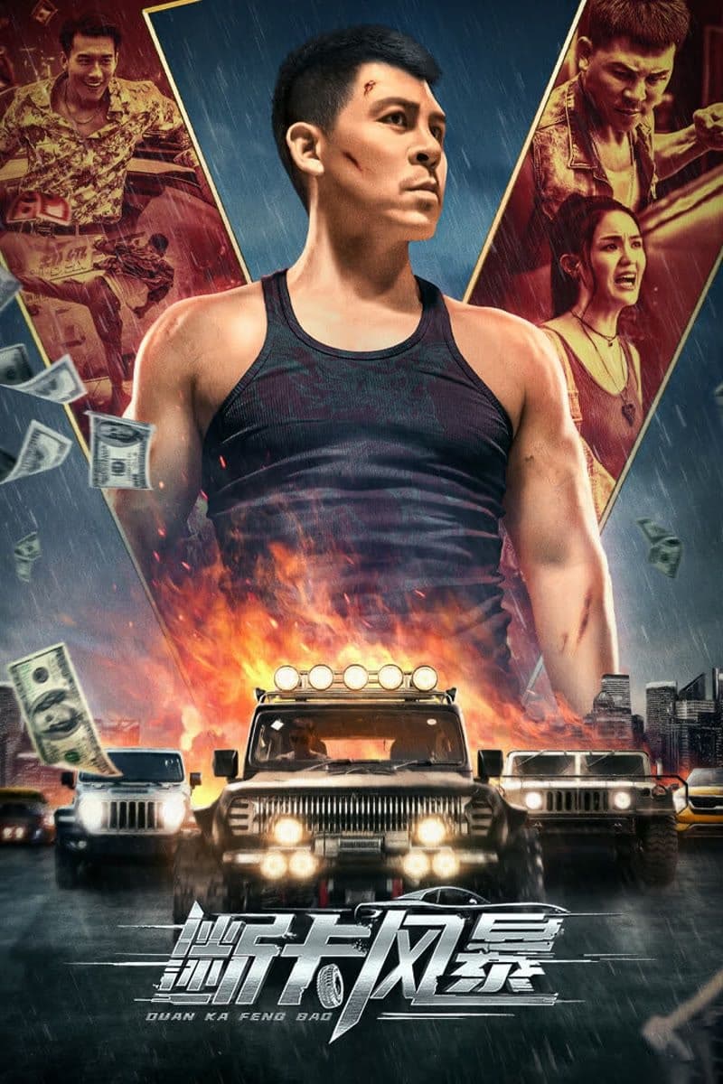 Poster phim Bão Lửa
