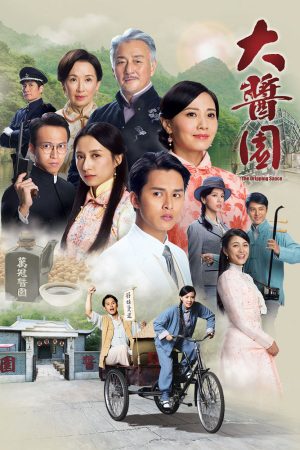 Poster phim Bão Táp Gia Nghiệp
