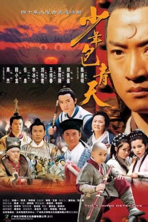 Poster phim Bao Thanh Thiên 1993 (Phần 3)