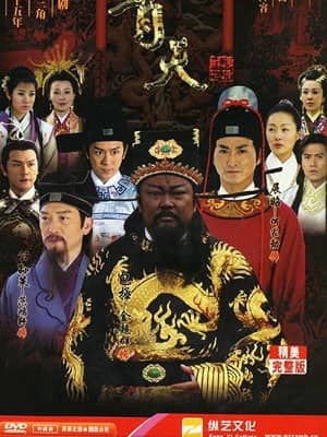 Poster phim Bao Thanh Thiên 1993 (Phần 6)