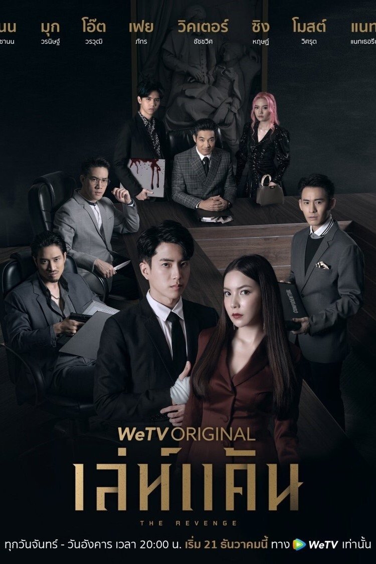 Poster phim Võ Đài Đẫm Máu