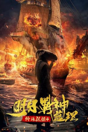 Poster phim Bảo Tiêu Đặc Dị 4