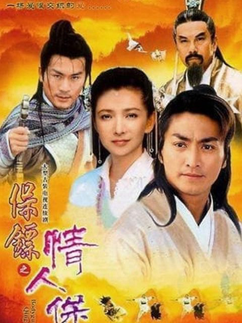 Poster phim Bảo Tiêu (Phần 3) –  Kiều Nữ Tuyệt Trần
