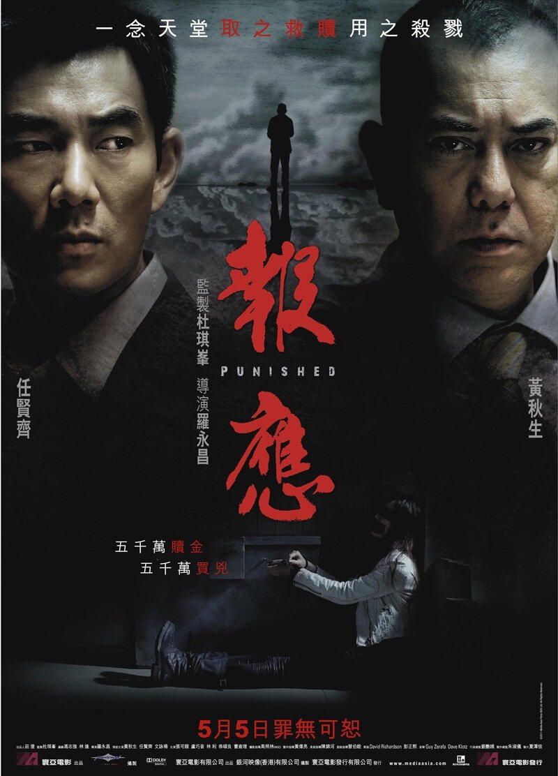 Poster phim Báo Ứng