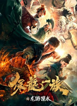 Poster phim bảo vệ Hoàng gia
