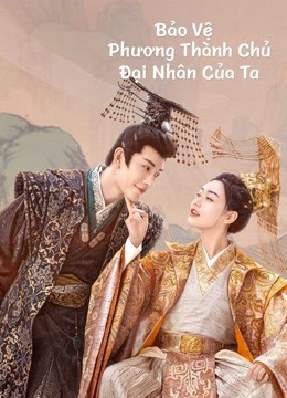 Poster phim Bảo Vệ Thành Chủ Đại Nhân Của Ta