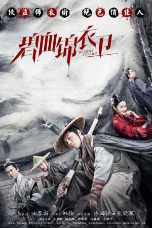 Poster phim Bảo Vệ Thổ Cẩm Máu Xanh