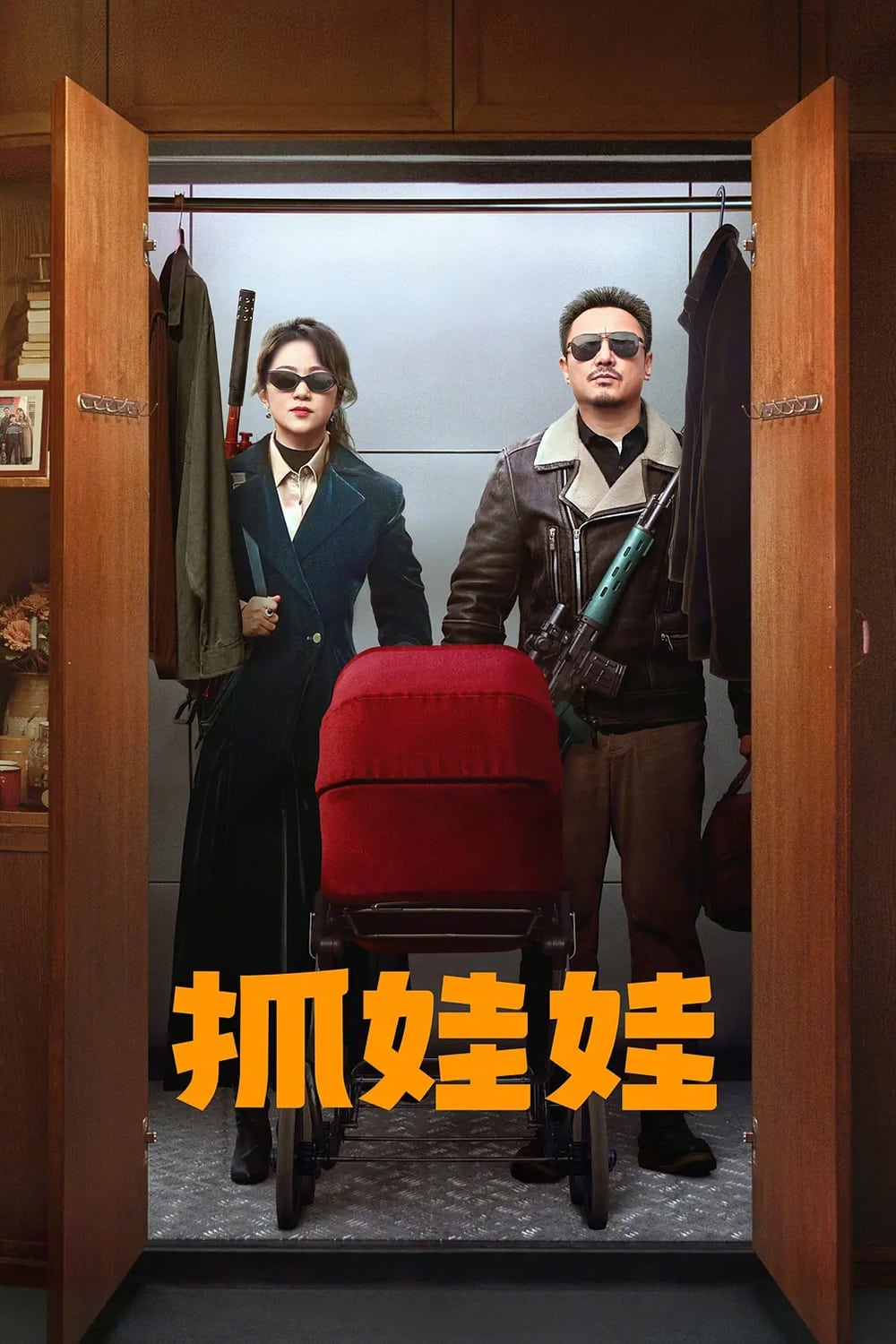 Poster phim Bắt Búp Bê