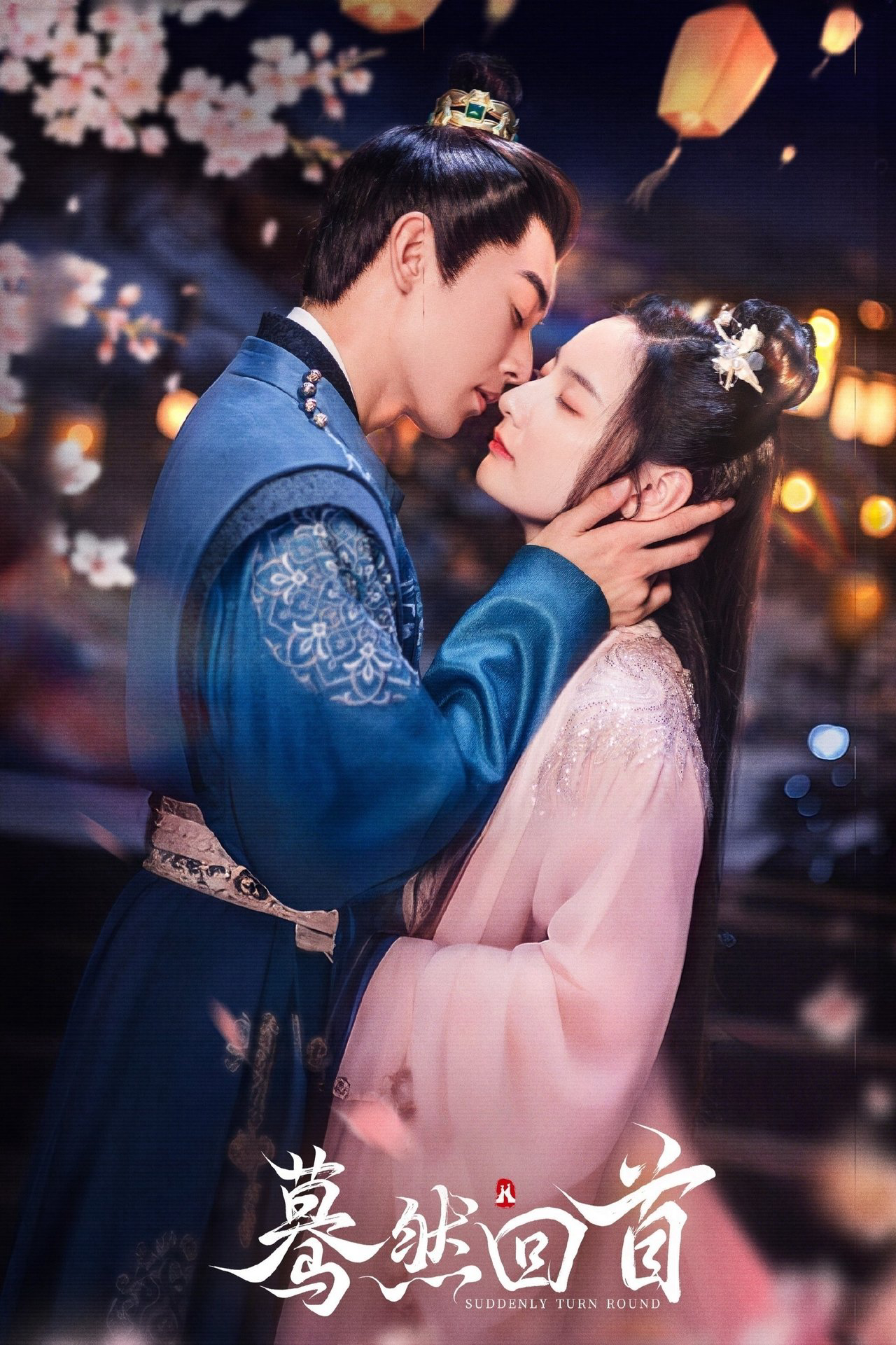 Poster phim Bất Chợt Nhìn Lại
