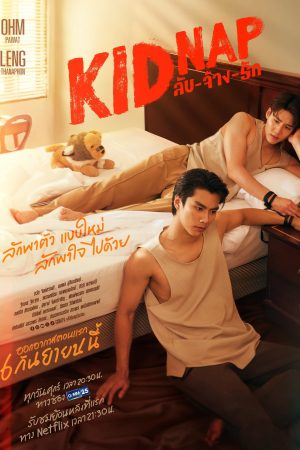 Poster phim Bắt Cóc