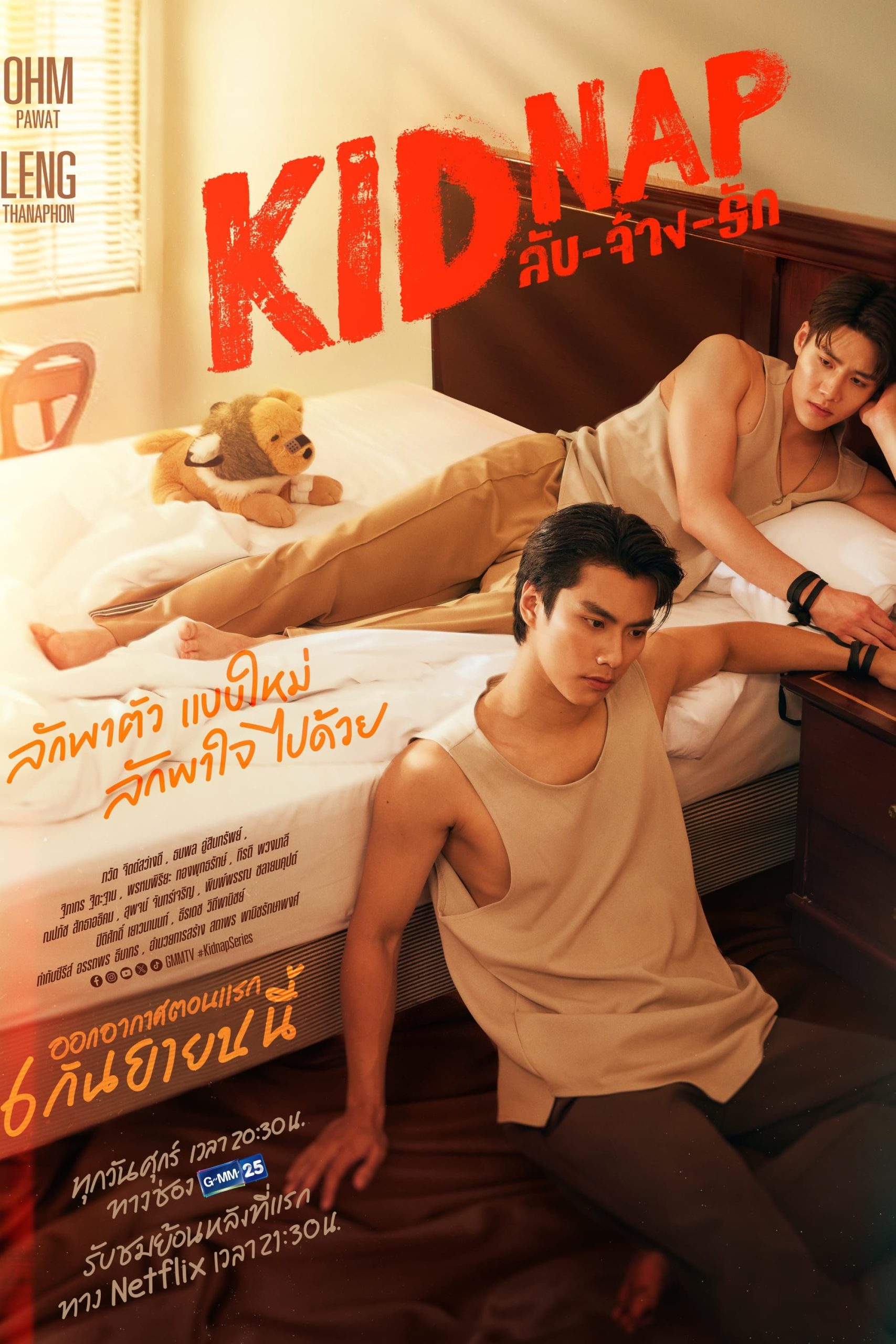Poster phim Bắt Cóc