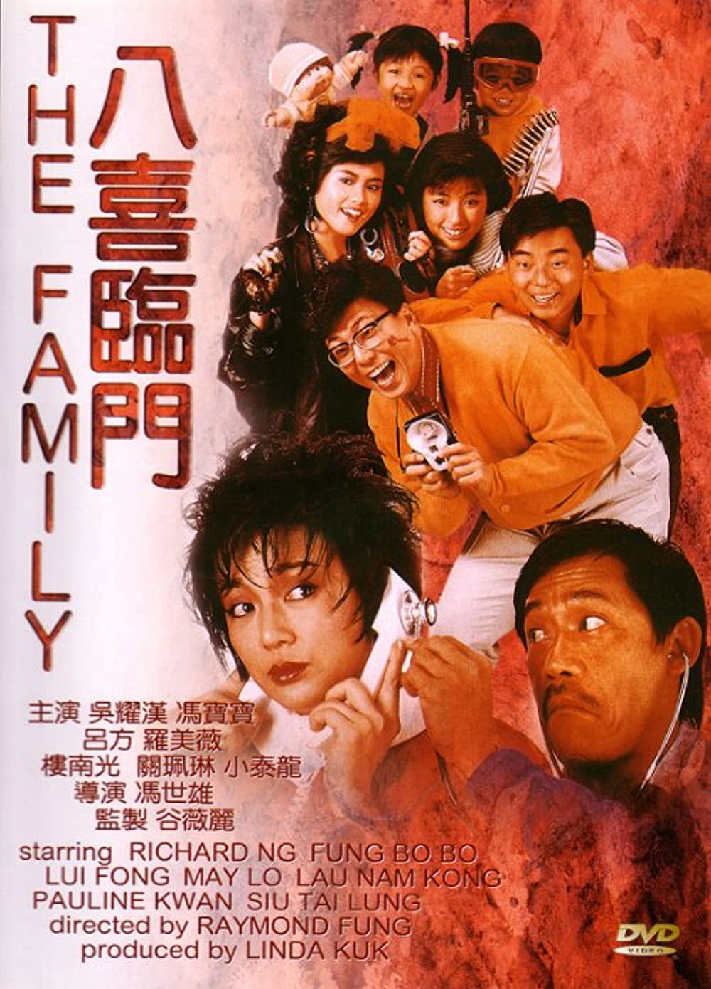 Poster phim Bát hỉ lâm môn