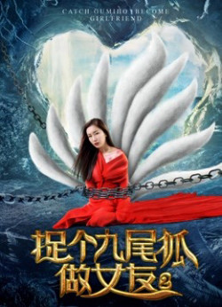 Poster phim Bắt hồ ly tinh chín đuôi làm bạn gái 2