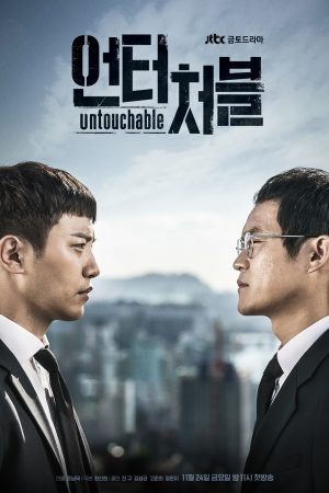Poster phim Bất Khả Xâm Phạm