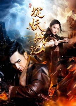 Poster phim Bắt quỷ