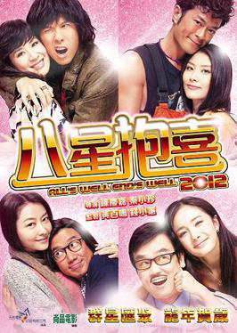 Poster phim Tất cả đều kết thúc tốt đẹp 2012