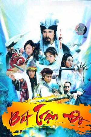 Poster phim Bát Trận Đồ