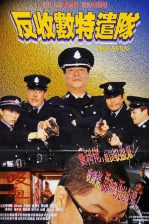 Poster phim Bắt trùm cho vay