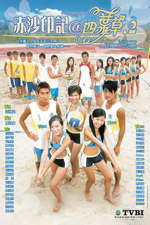 Poster phim Bầu Nhiệt Huyết