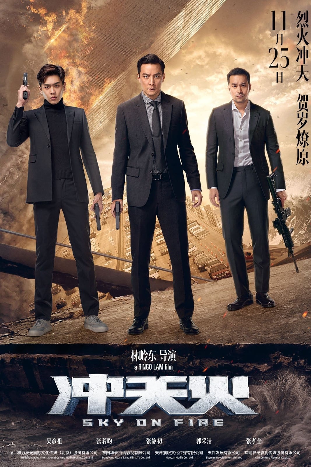 Poster phim Bầu Trời Máu Lửa