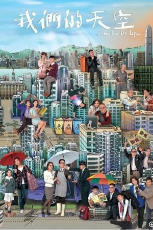 Poster phim Bầu Trời Riêng