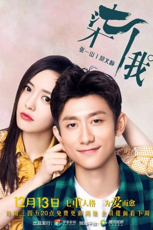 Poster phim Bảy Cái Tôi