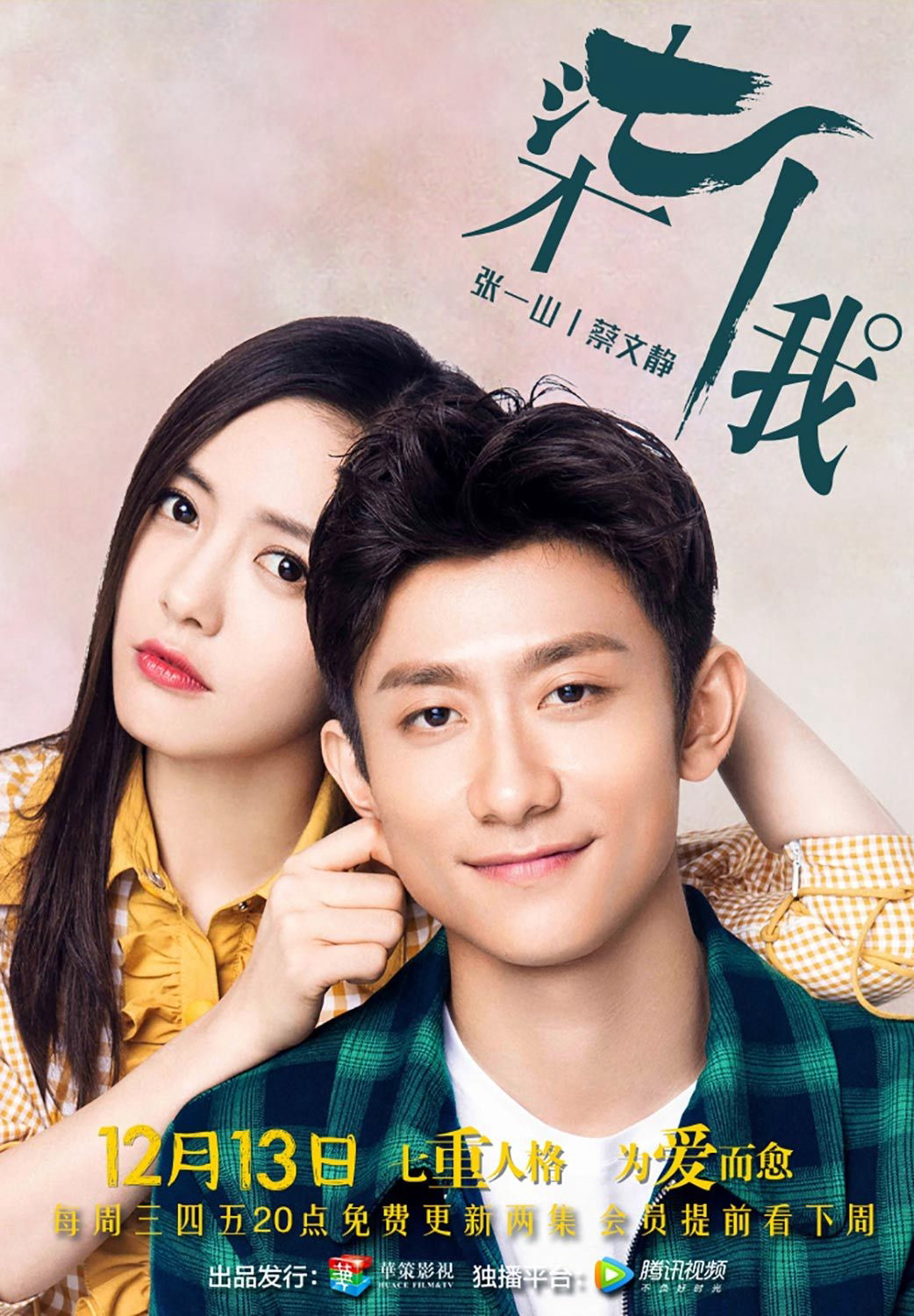 Poster phim Bảy Cái Tôi
