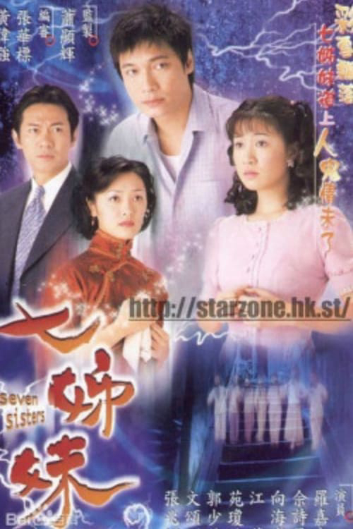 Poster phim Bảy Chị Em