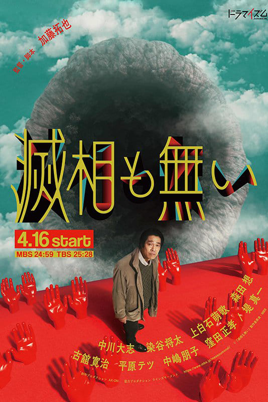 Poster phim Bảy Hố Sâu