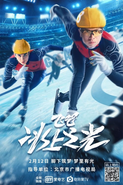 Poster phim Bay Lên! Hào Quang Trên Băng