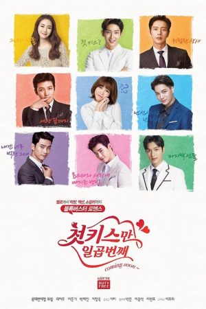 Poster phim Bảy Nụ Hôn Đầu