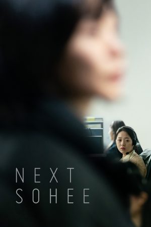 Poster phim Bẫy Nữ Sinh