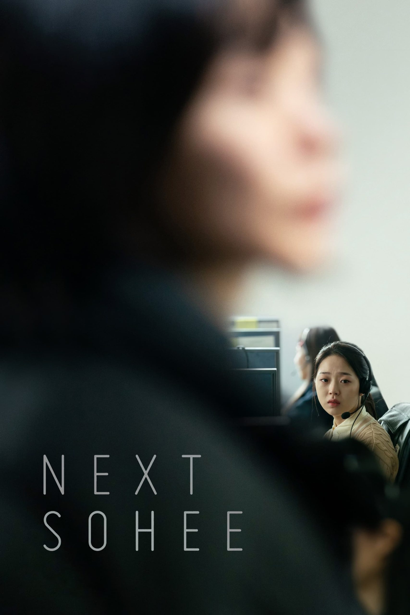 Poster phim Bẫy Nữ Sinh