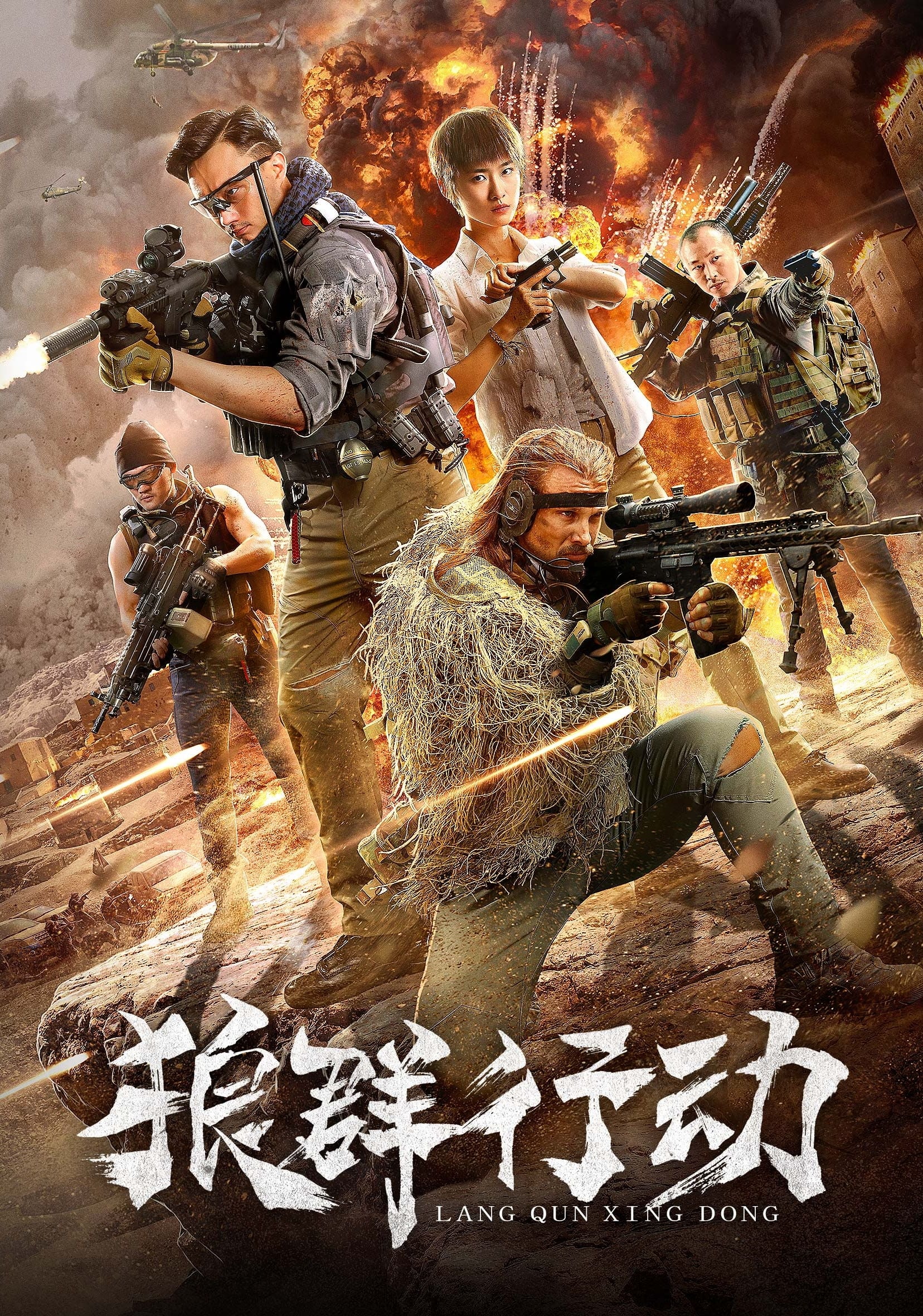 Poster phim Bầy Sói Hành Động
