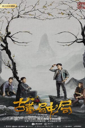 Poster phim Bẫy Trong Bẫy