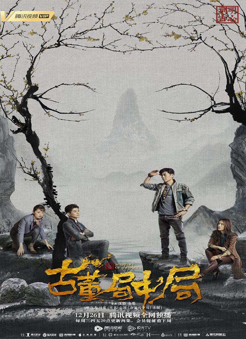 Poster phim Bẫy Trong Bẫy