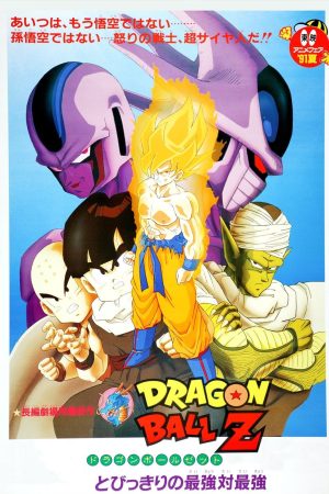 Poster phim Bảy Viên Ngọc Rồng Z: Cooler Phục Hận