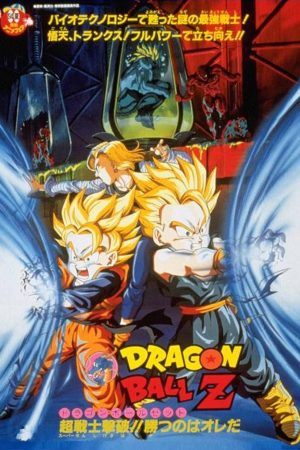 Poster phim Bảy Viên Ngọc Rồng Z: Broly Đệ Nhị