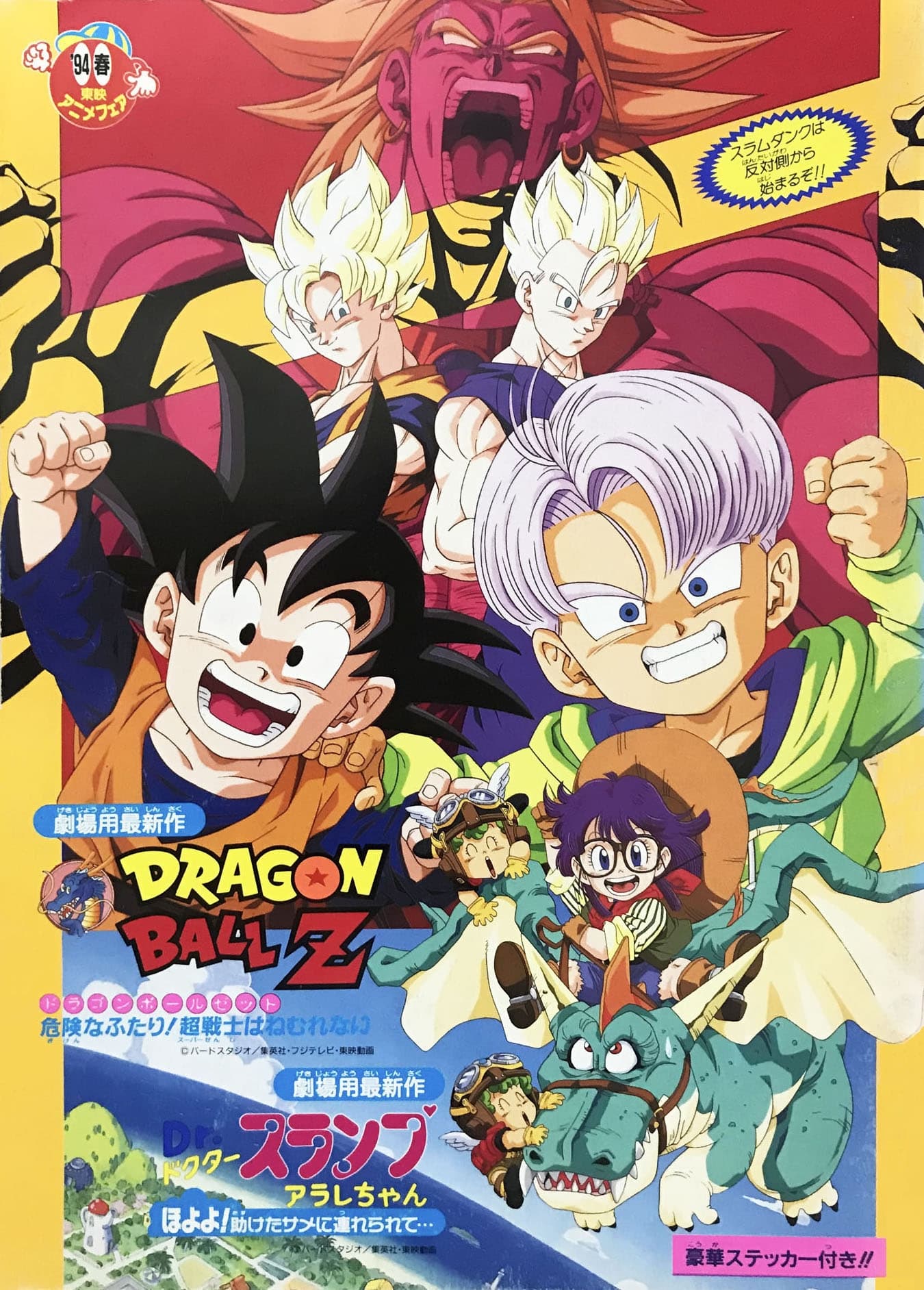Poster phim Bảy Viên Ngọc Rồng Z: Broly Trở Lại Lần Nữa