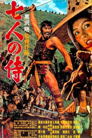 Poster phim Bảy Võ Sĩ Đạo