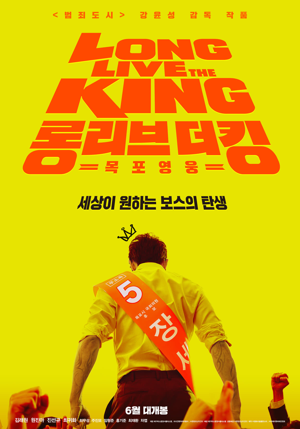 Poster phim Bệ Hạ Vạn Tuế