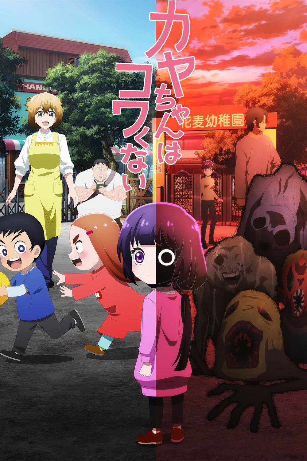 Poster phim Kaya-chan Không Hề Đáng Sợ