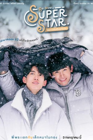 Poster phim Be Mine. Superstar