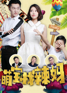 Poster phim Bé yêu tìm mẹ
