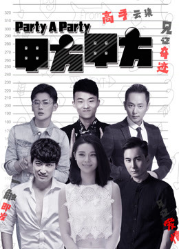Poster phim Bên A